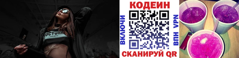 Купить где  Анадырь  Кодеин напиток Lean (лин) 