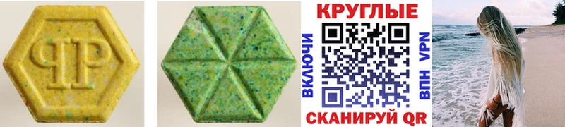 ЭКСТАЗИ 280мг  Купить  Анадырь 