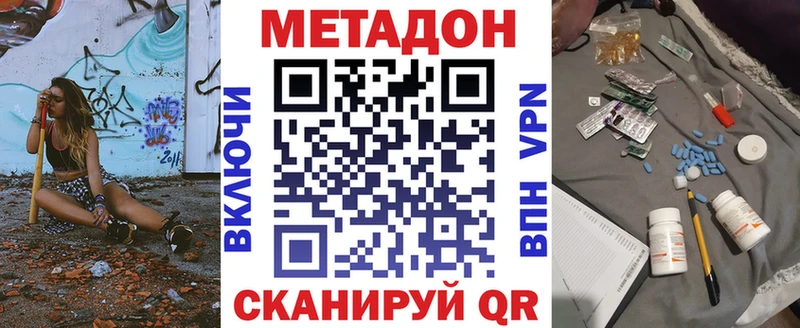 МЕТАДОН methadone  Купить  Анадырь 