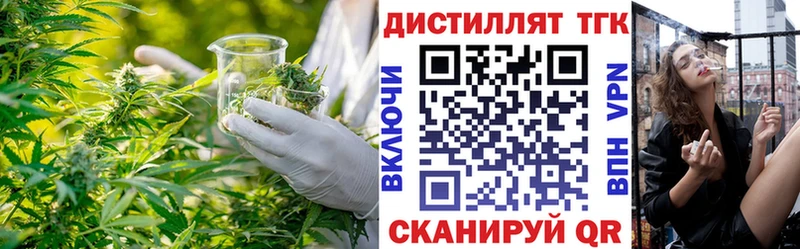 Купить закладки  Анадырь  Дистиллят ТГК вейп 